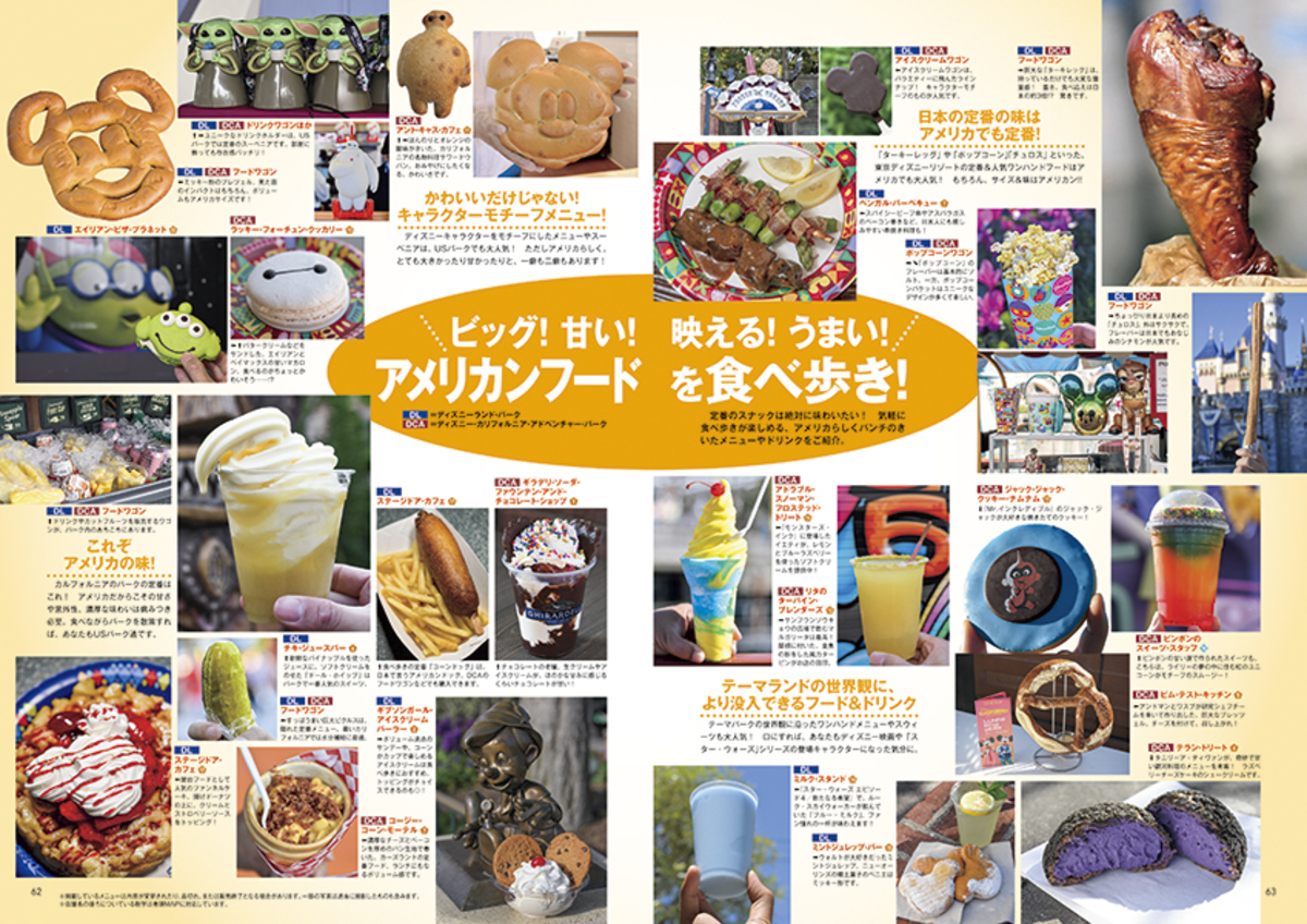 カリフォルニア ディズニーランド70周年の画像