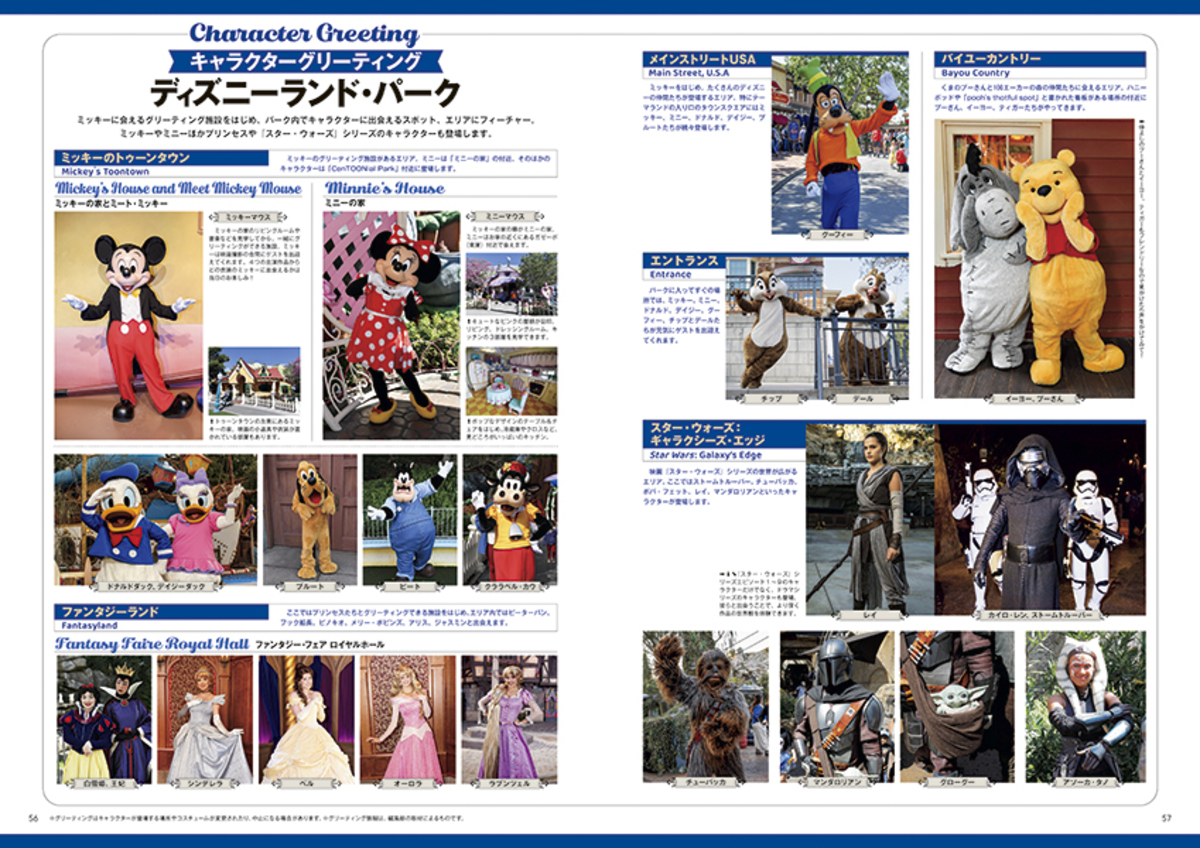 カリフォルニア ディズニーランド70周年の画像