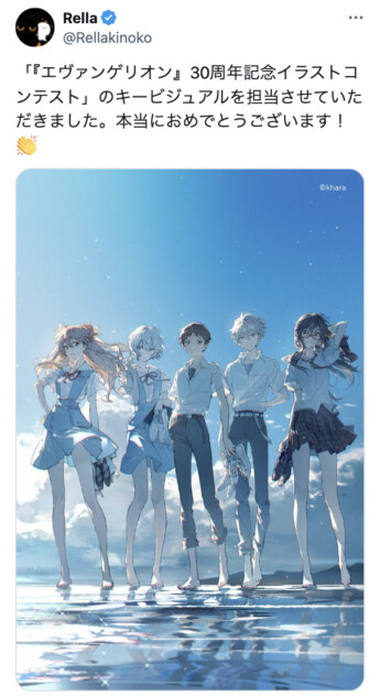 Rella『エヴァ』30周年記念ビジュアル担当