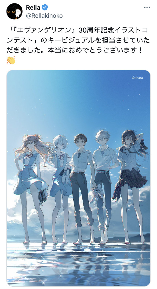 Rella『エヴァ』30周年記念ビジュアル担当