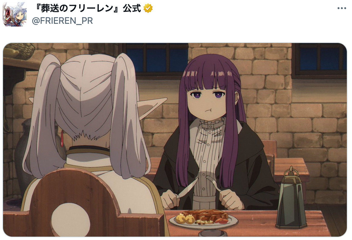 『葬送のフリーレン』公式Xの食欲増大中の画像