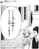 『葬送のフリーレン』公式Xの食欲増大中の画像