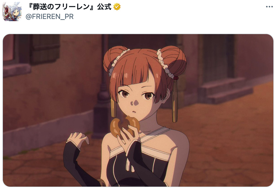 『葬送のフリーレン』公式Xの食欲増大中の画像
