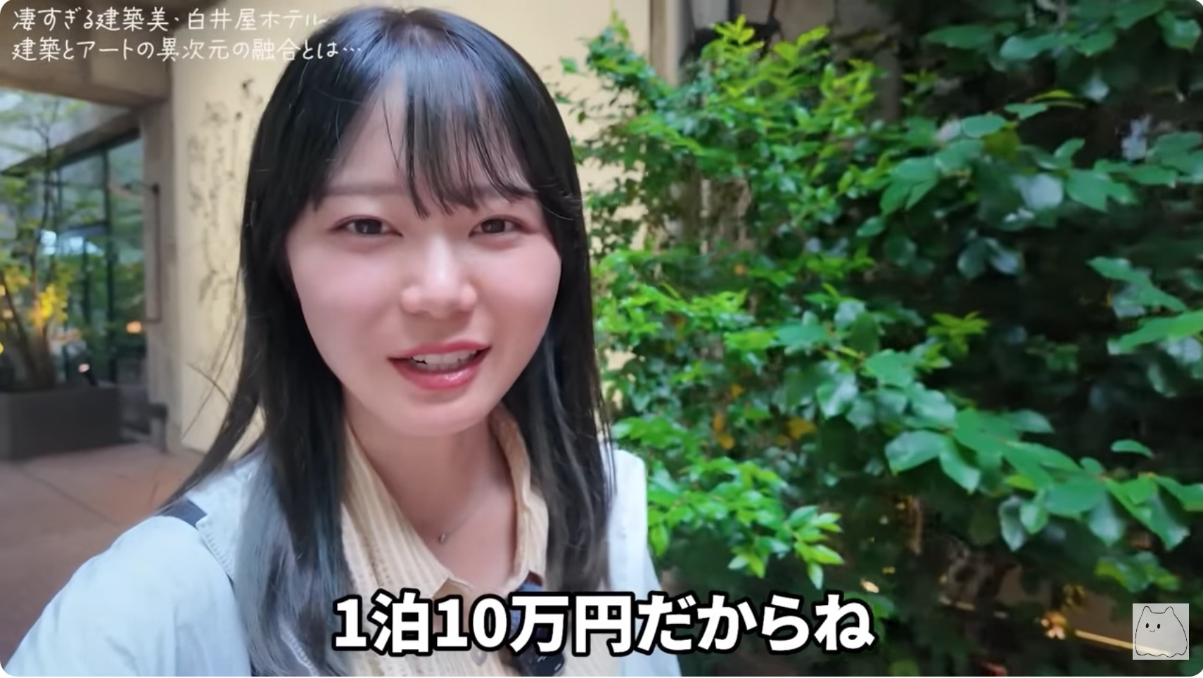 いけちゃん、群馬県の高級ホテルを満喫の画像