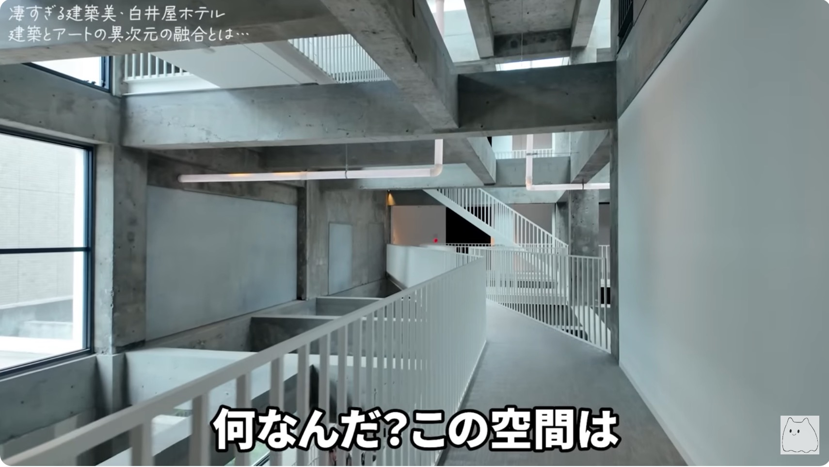 いけちゃん、群馬県の高級ホテルを満喫の画像