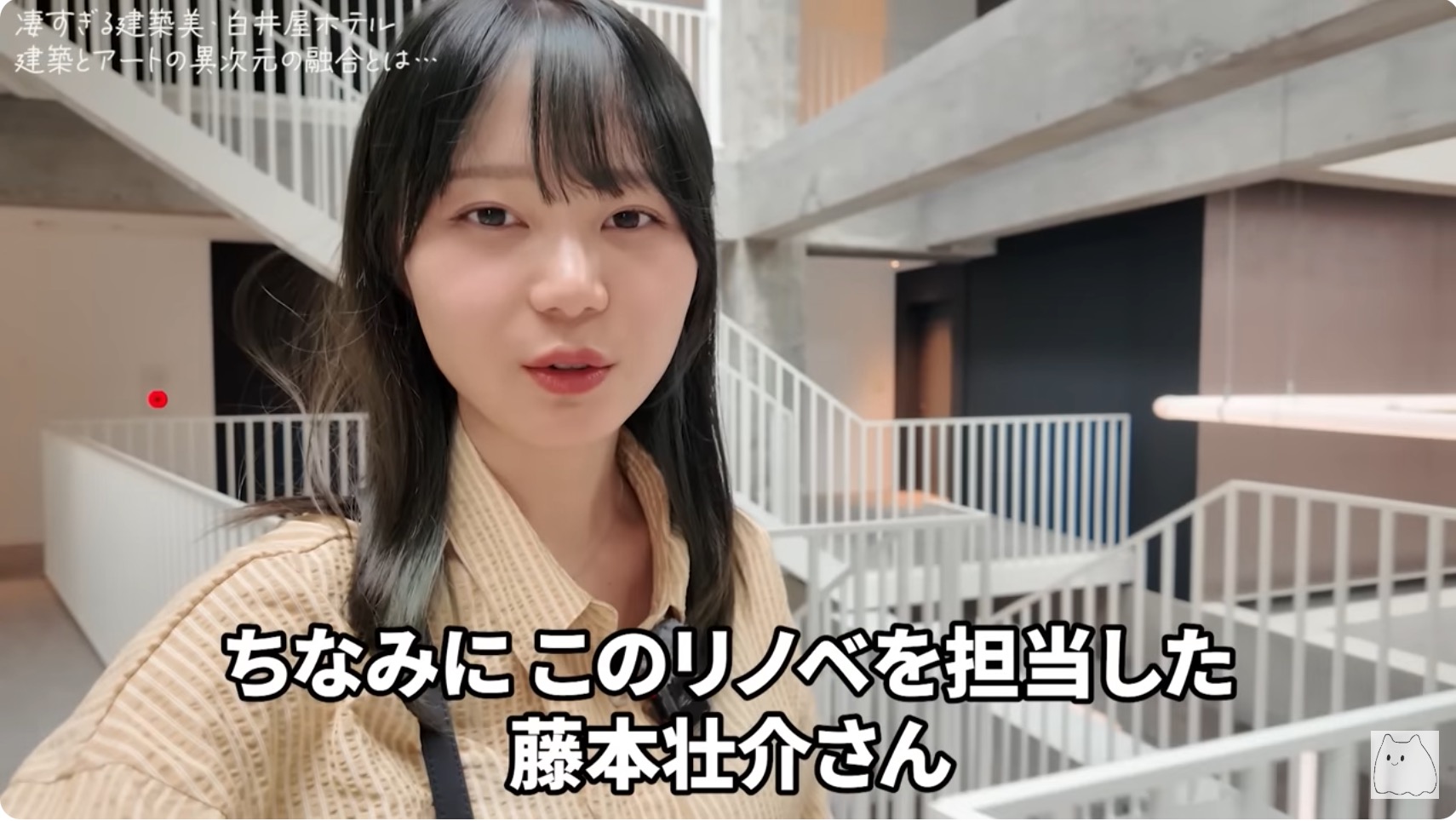 いけちゃん、群馬県の高級ホテルを満喫の画像