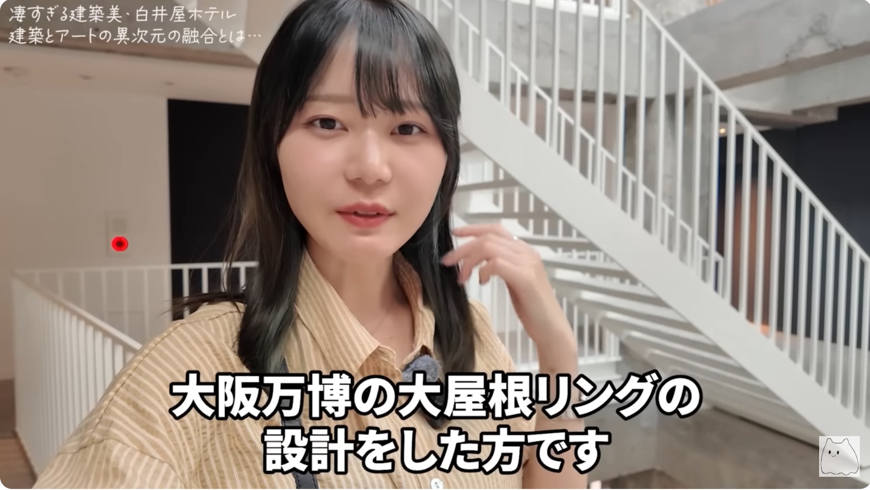 いけちゃん、群馬県の高級ホテルを満喫の画像