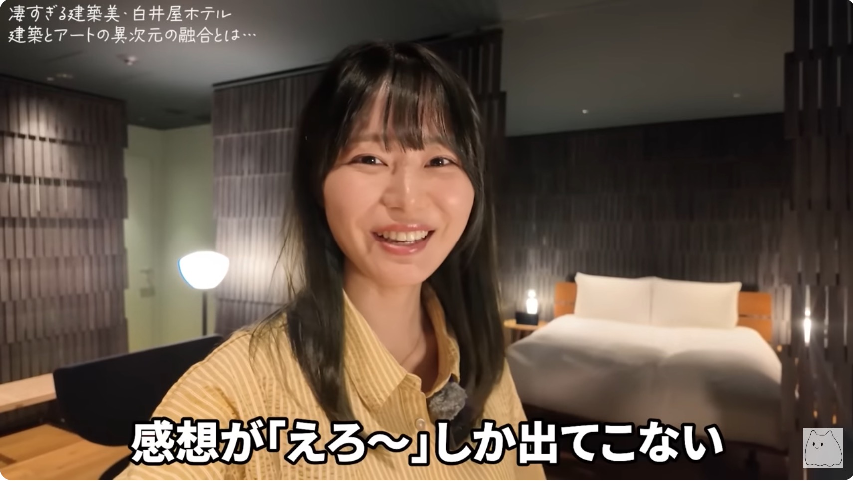 いけちゃん、群馬県の高級ホテルを満喫の画像