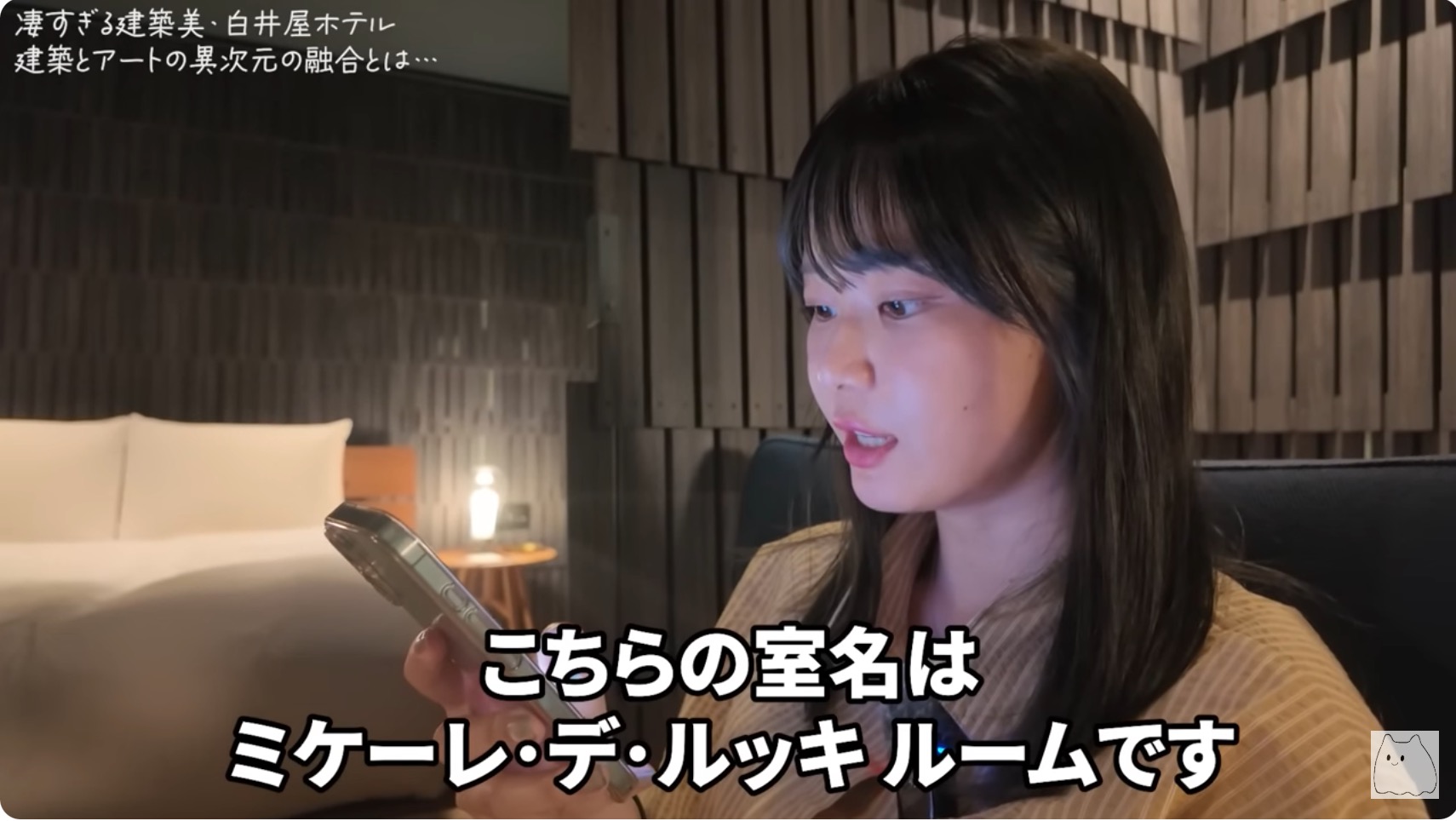 いけちゃん、群馬県の高級ホテルを満喫の画像