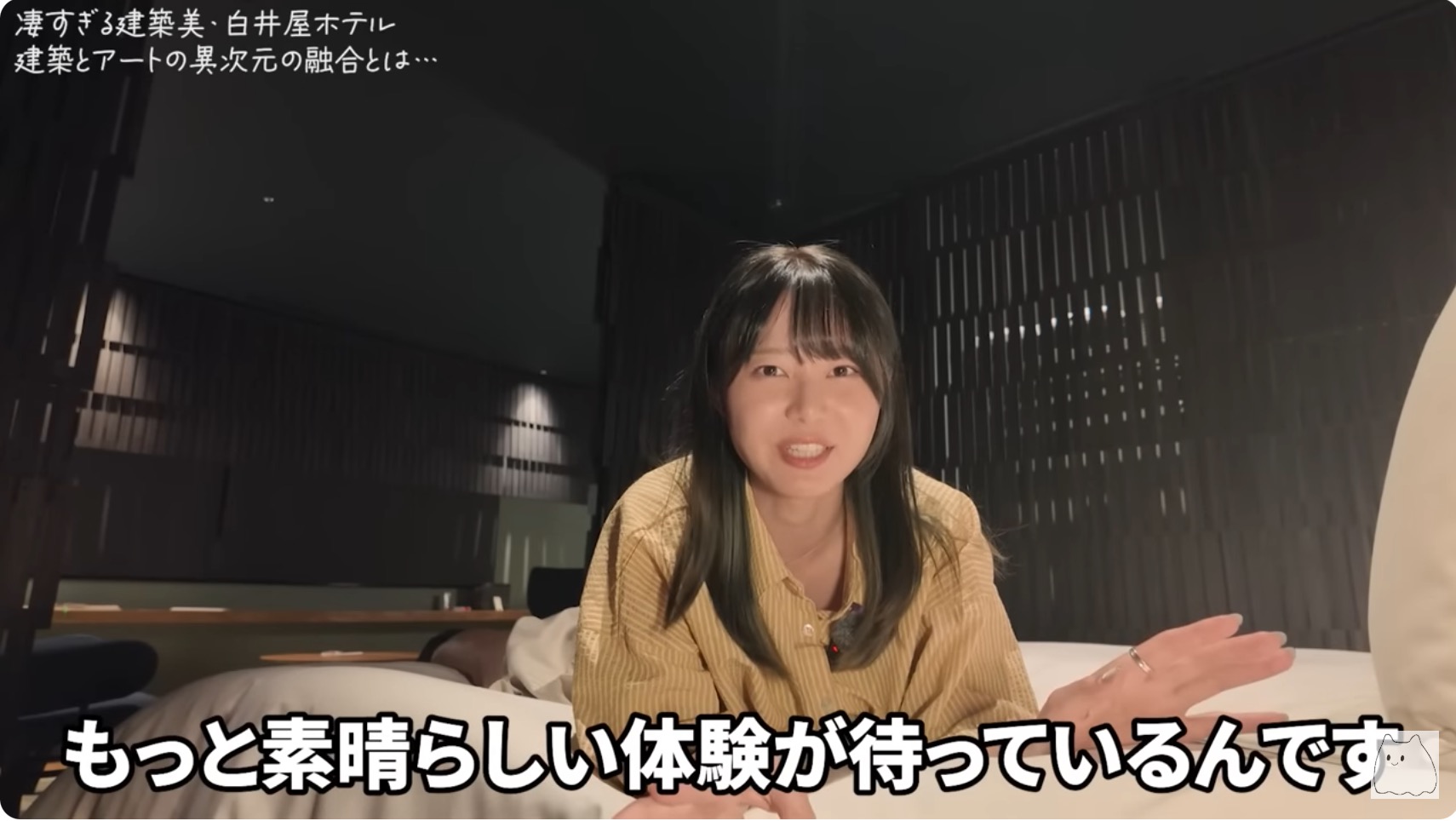 いけちゃん、群馬県の高級ホテルを満喫の画像