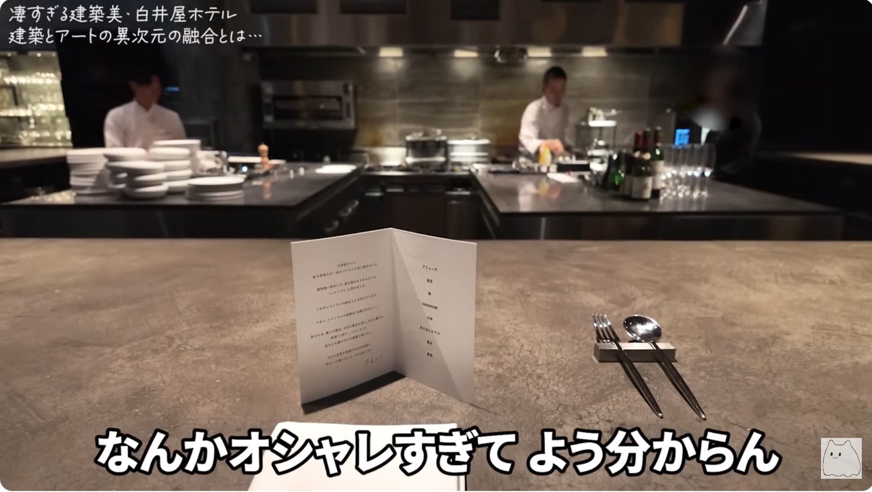 いけちゃん、群馬県の高級ホテルを満喫の画像