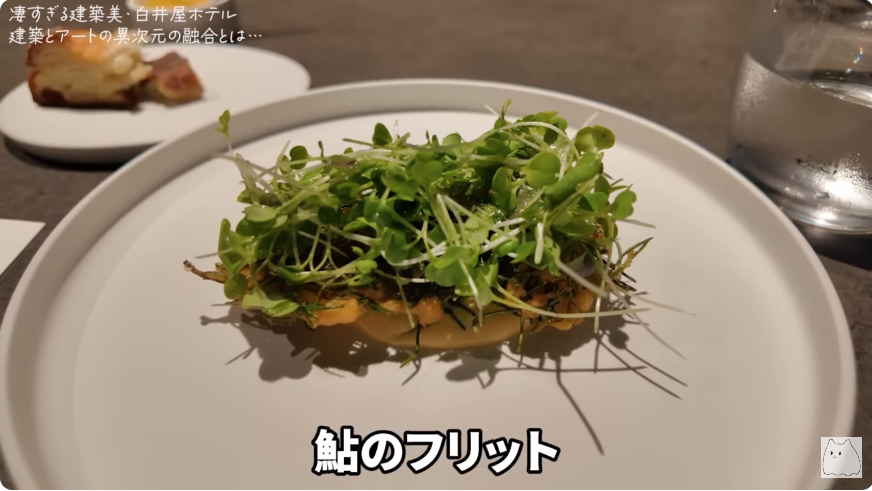 いけちゃん、群馬県の高級ホテルを満喫の画像