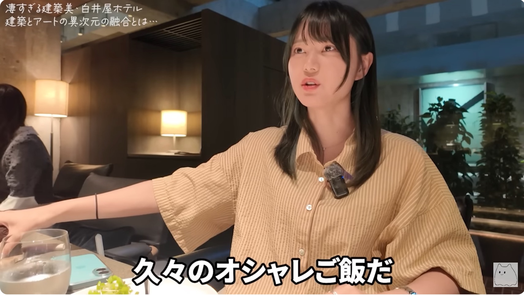 いけちゃん、群馬県の高級ホテルを満喫の画像