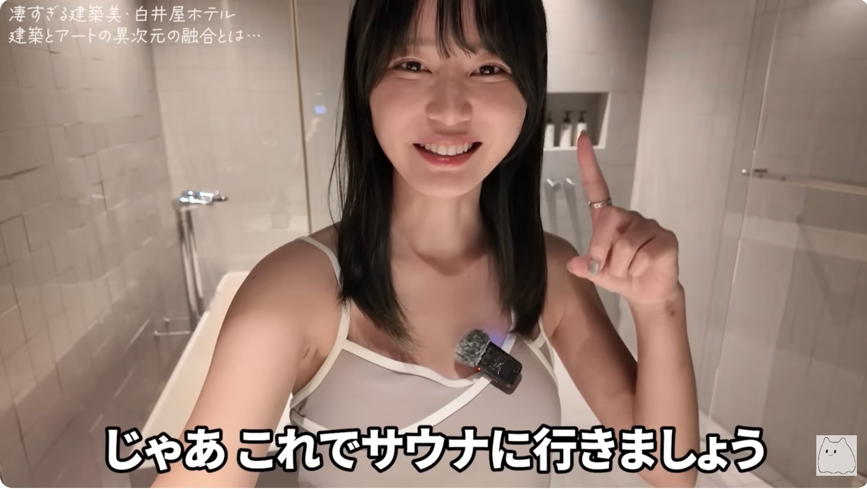 いけちゃん、群馬県の高級ホテルを満喫の画像