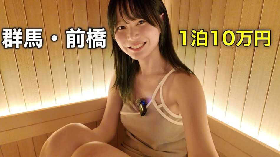 いけちゃん、群馬県の高級ホテルを満喫