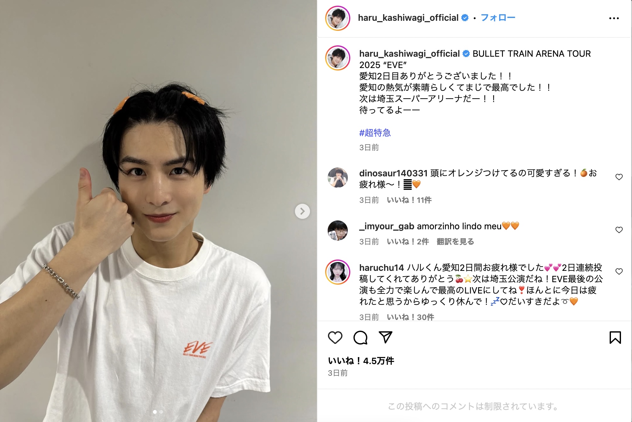 「ViVi国宝級イケメン」SNSでも魅力爆発！の画像