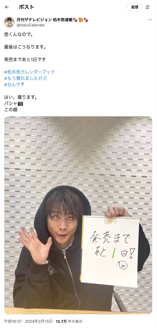 「ViVi国宝級イケメン」SNSでも魅力爆発！の画像