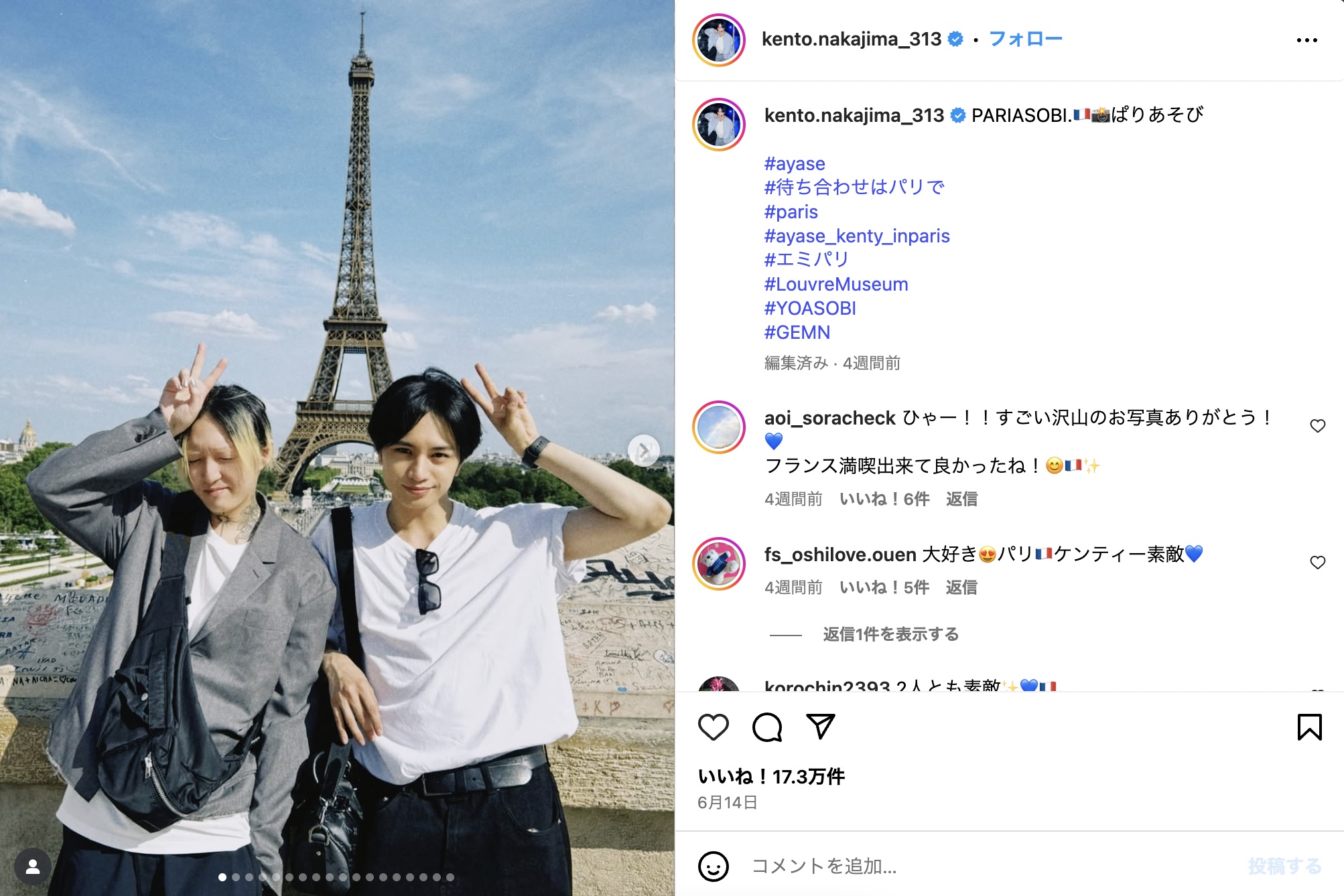 「ViVi国宝級イケメン」SNSでも魅力爆発！の画像