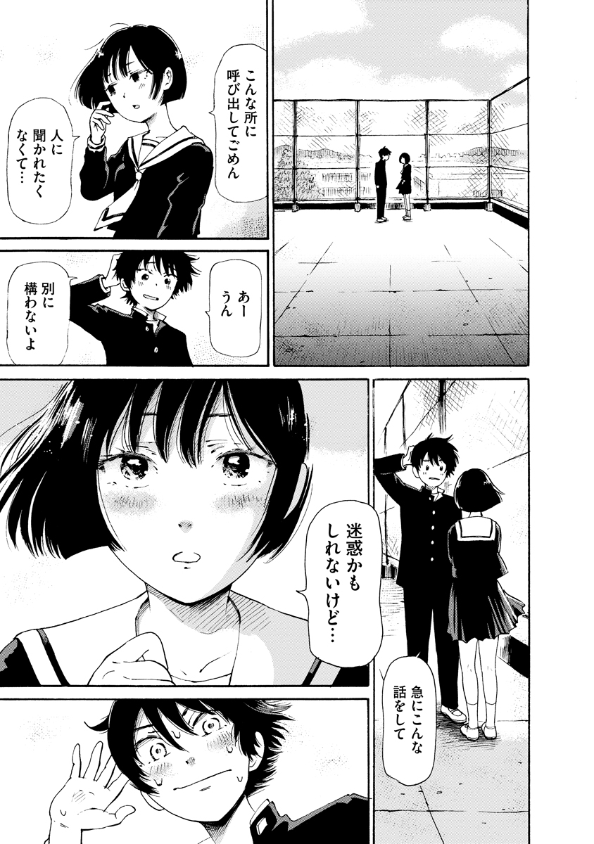 【漫画】クラスメイトが全員河童の姿に？の画像