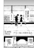 【漫画】クラスメイトが全員河童の姿に？の画像