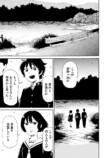 【漫画】クラスメイトが全員河童の姿に？の画像