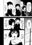【漫画】クラスメイトが全員河童の姿に？の画像
