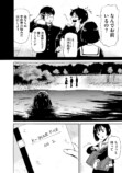 【漫画】クラスメイトが全員河童の姿に？の画像