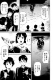 【漫画】クラスメイトが全員河童の姿に？の画像