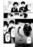【漫画】クラスメイトが全員河童の姿に？の画像