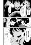 【漫画】クラスメイトが全員河童の姿に？の画像