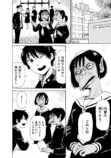 【漫画】クラスメイトが全員河童の姿に？の画像