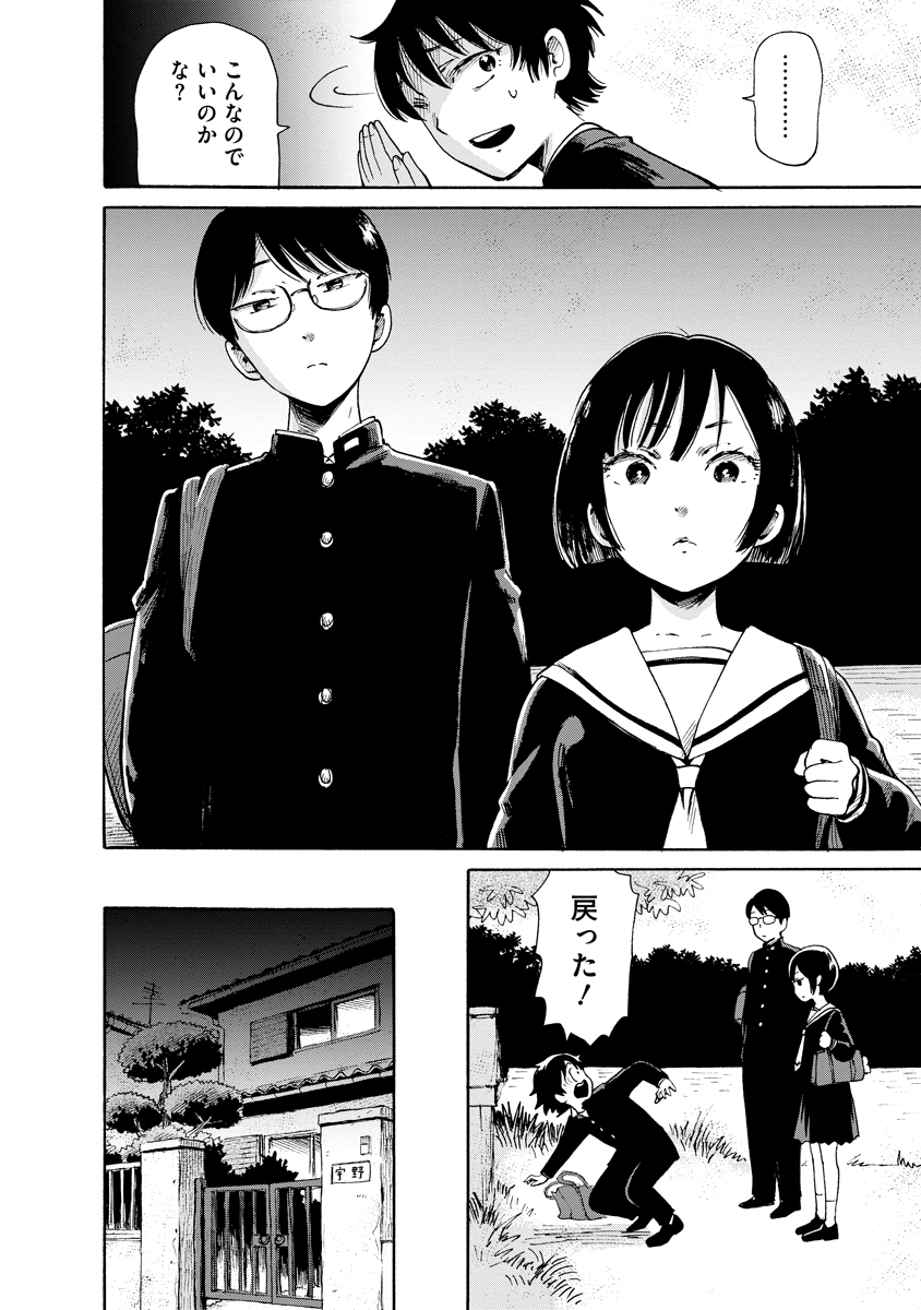 【漫画】クラスメイトが全員河童の姿に？の画像