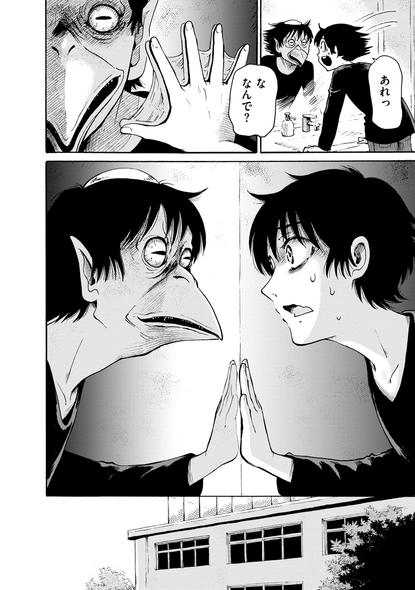 【漫画】クラスメイトが全員河童の姿に？の画像