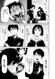 【漫画】クラスメイトが全員河童の姿に？の画像