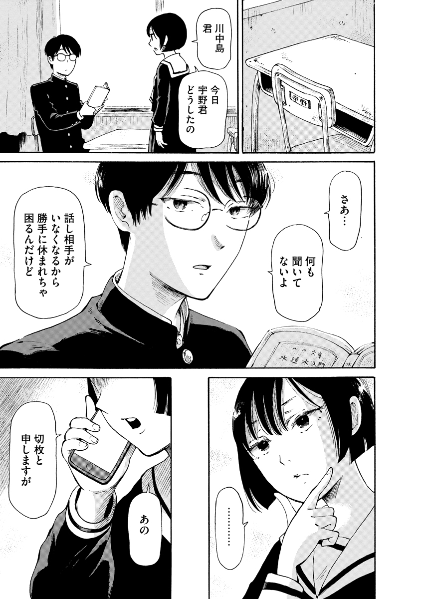 【漫画】クラスメイトが全員河童の姿に？の画像