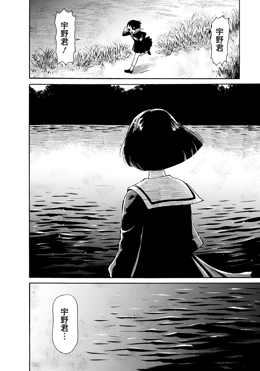 【漫画】クラスメイトが全員河童の姿に？の画像