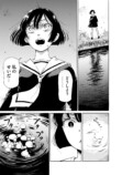 【漫画】クラスメイトが全員河童の姿に？の画像