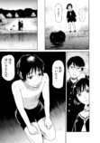 【漫画】クラスメイトが全員河童の姿に？の画像