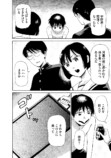 【漫画】クラスメイトが全員河童の姿に？の画像