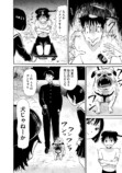 【漫画】クラスメイトが全員河童の姿に？の画像