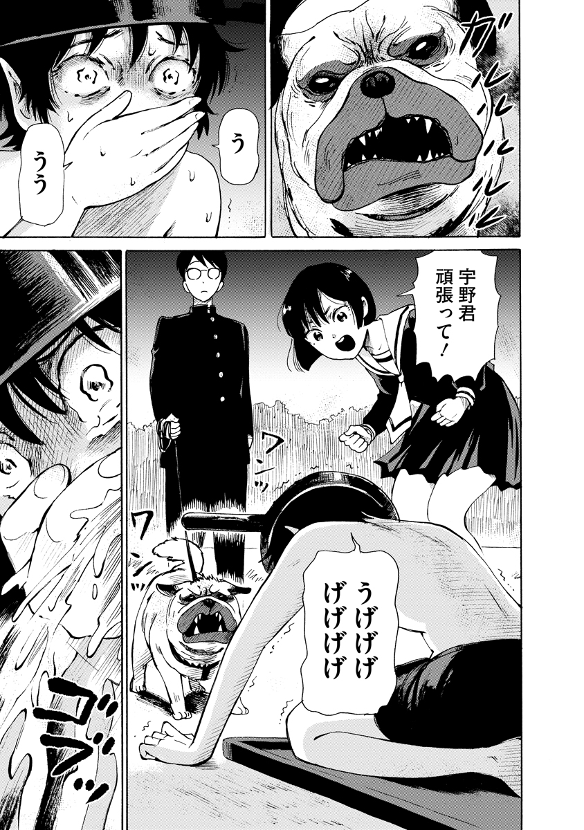 【漫画】クラスメイトが全員河童の姿に？の画像