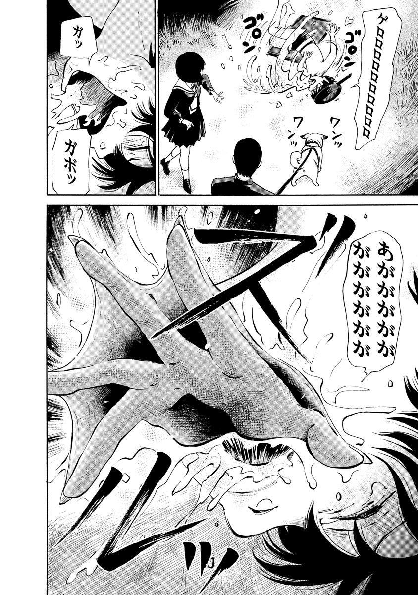 【漫画】クラスメイトが全員河童の姿に？の画像