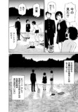【漫画】クラスメイトが全員河童の姿に？の画像