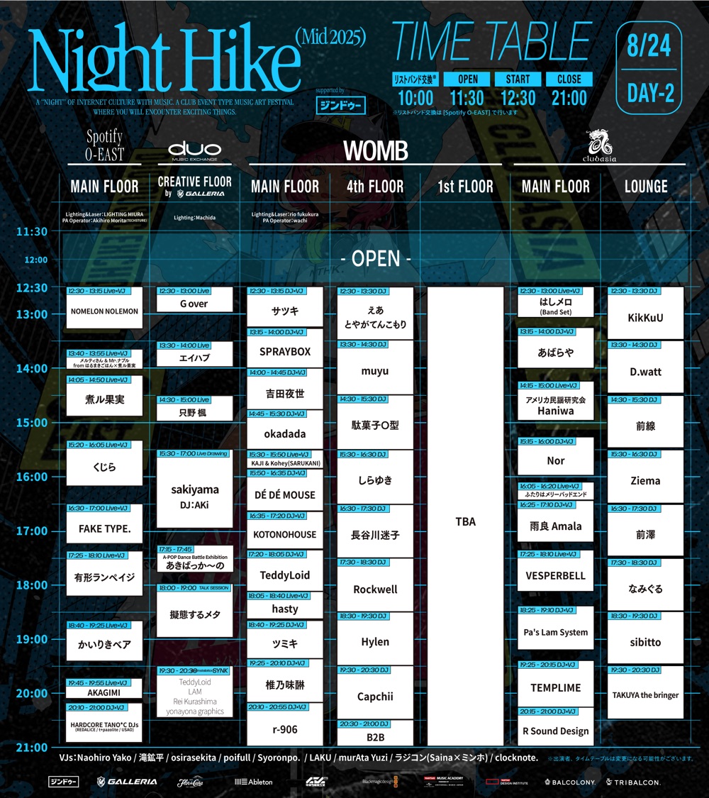 『NIGHT HIKE Mid 2025 supported by ジンドゥー』タイムテーブル