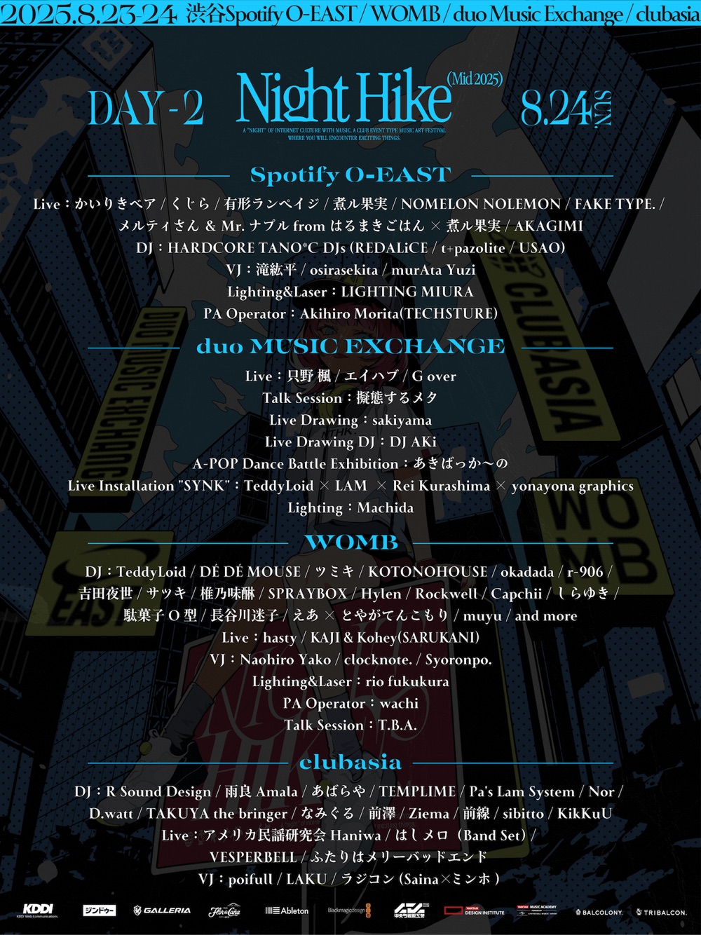 『NIGHT HIKE Mid 2025 supported by ジンドゥー』出演アーティスト一覧