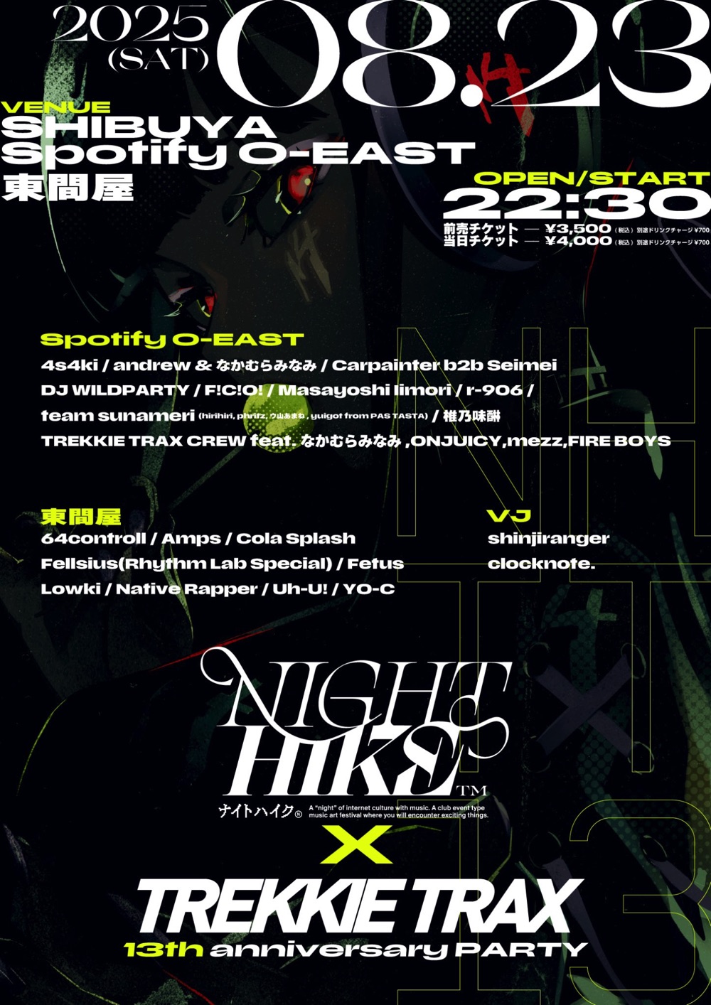 『NIGHT HIKE × TREKKIE TRAX 13th Anniversary』