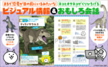 『にゃんこ大戦争』で恐竜の世界を学べる本の画像
