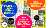 『にゃんこ大戦争』で恐竜の世界を学べる本の画像