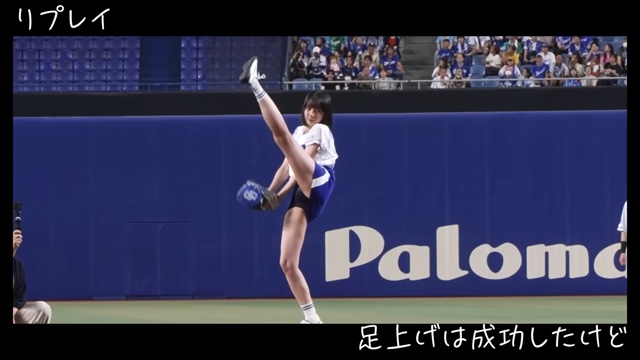 始球式で豪快なフォームを見せる岡田紗佳