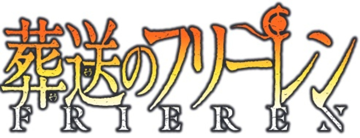 『葬送のフリーレン』発行部数3,000万部突破の画像
